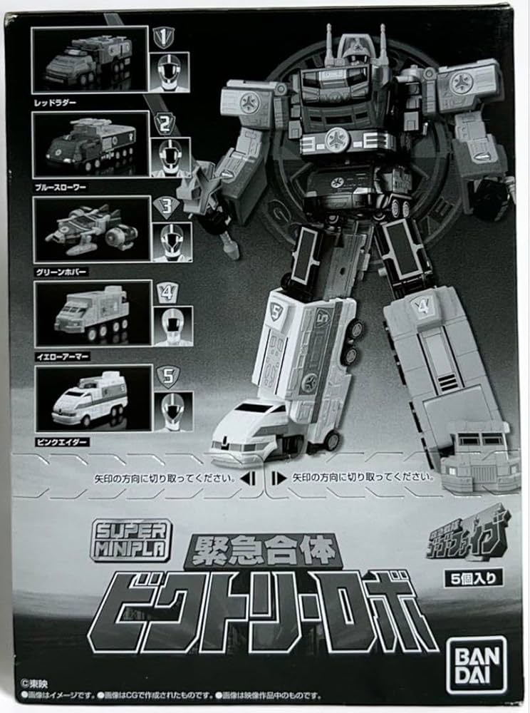 緊急合体　ビクトリーロボ　スーパーミニプラ スーパーミニプラ 緊急合体 ビクトリーロボ｜発売日：2020年7月6